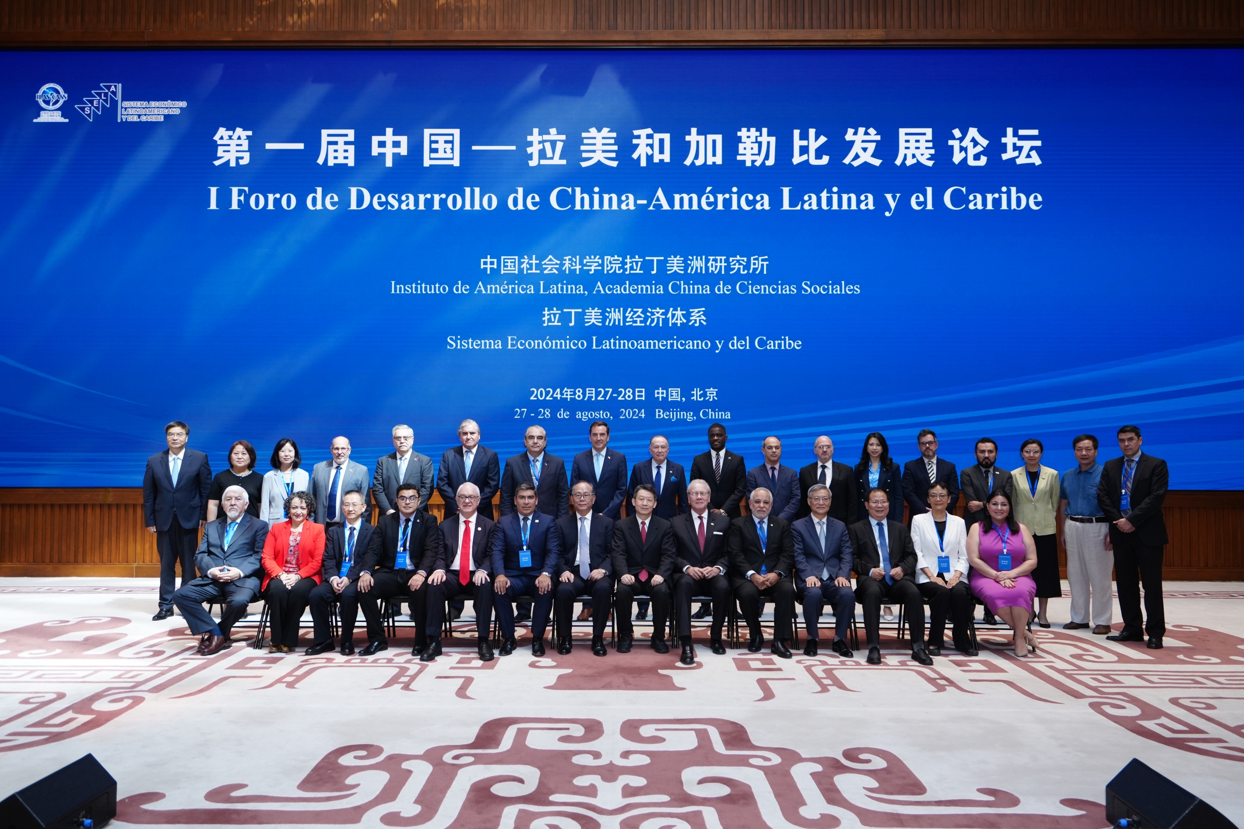 Foto de Concluye en Beijing “Foro de Desarrollo de América Latina y el Caribe con China” organizado por el SELA